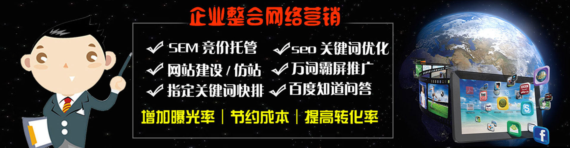 云和百度推广平台