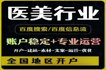 百度信息流广告开户案例：效果显著，转化翻倍
